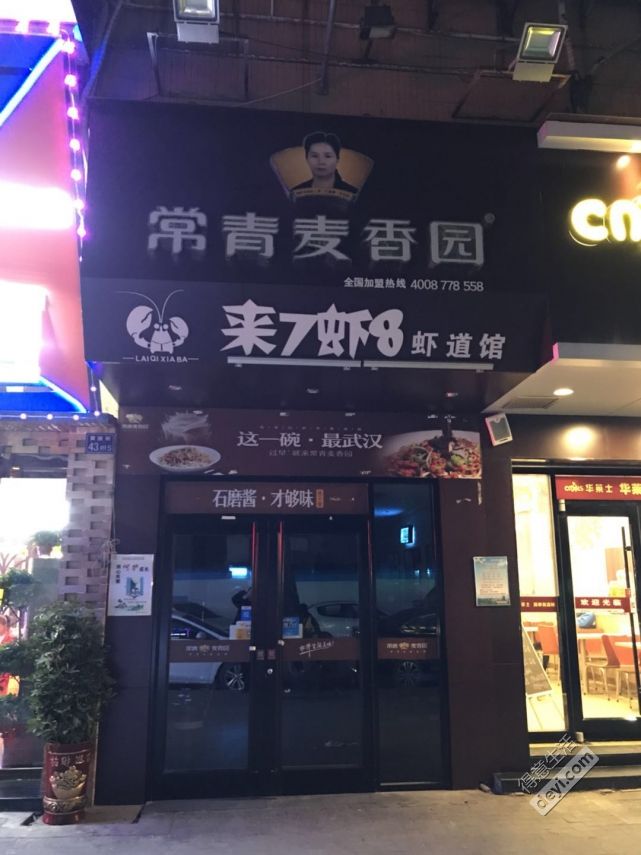 铺尔铺网最新店面转让,铺尔铺网最新店面转让，机遇与挑战并存