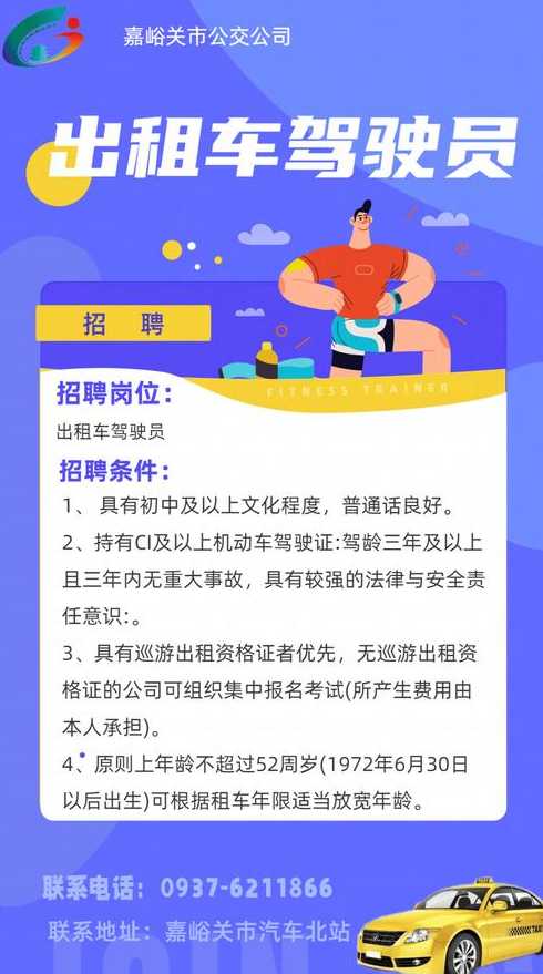 即墨司机招聘网最新招聘,即墨司机招聘网最新招聘动态及相关分析