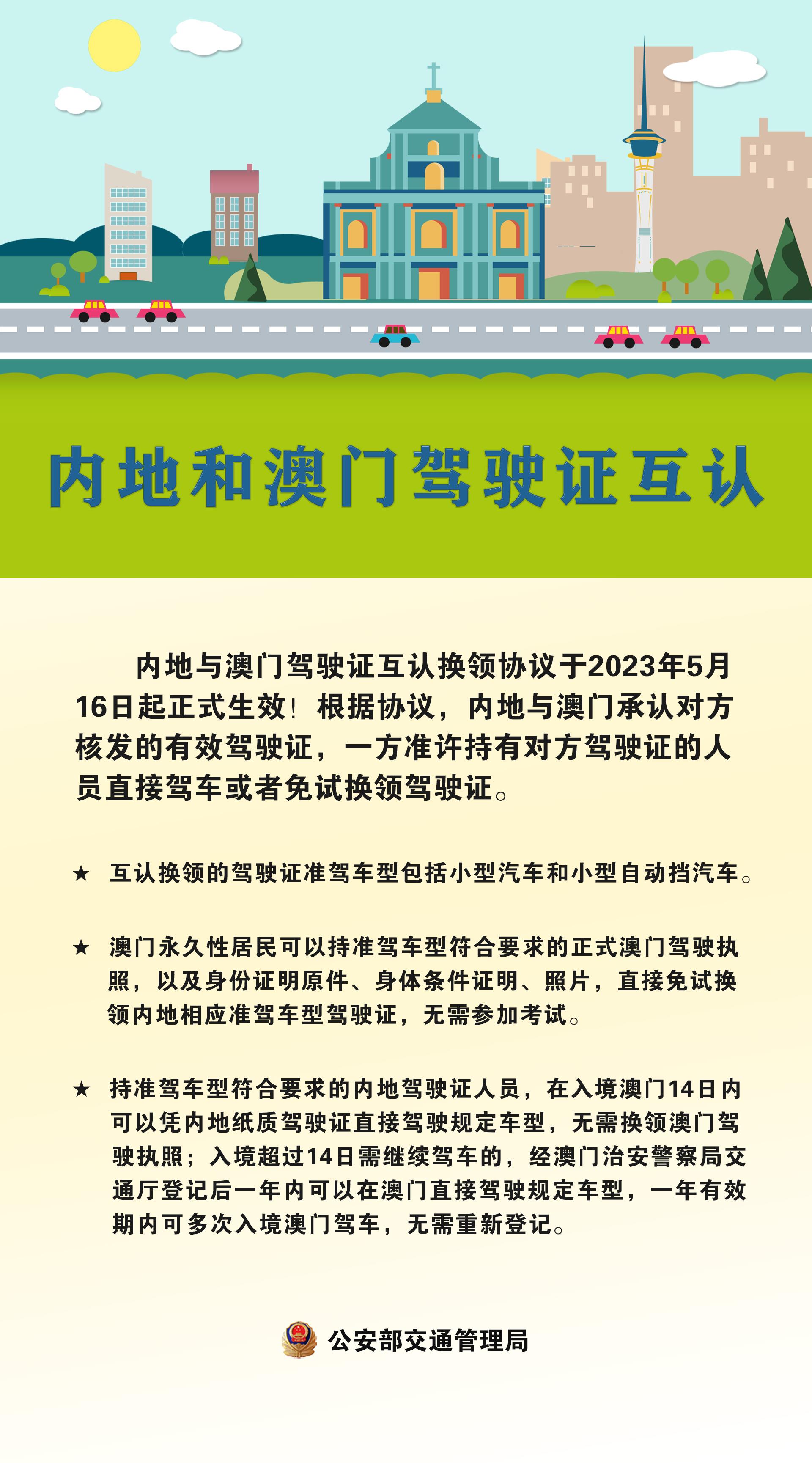 澳门传真澳门正版传真,澳门传真与澳门正版传真，犯罪行为的警示