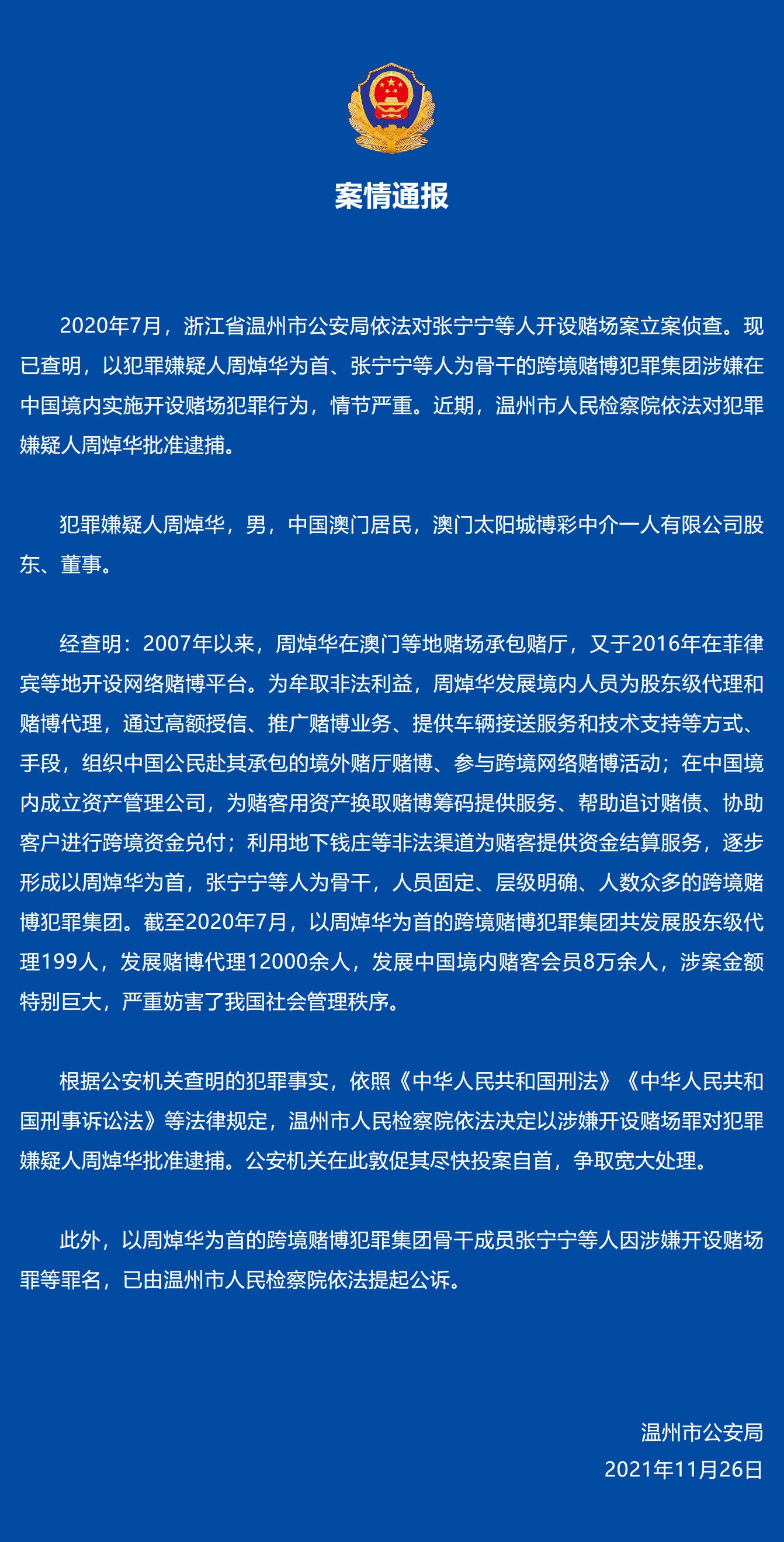 澳门今晚特马开什么号证明,澳门今晚特马开什么号证明，一个关于违法犯罪的问题探讨