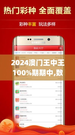 7777788888澳门王中王2024年,澳门王中王，探寻数字背后的故事与期待