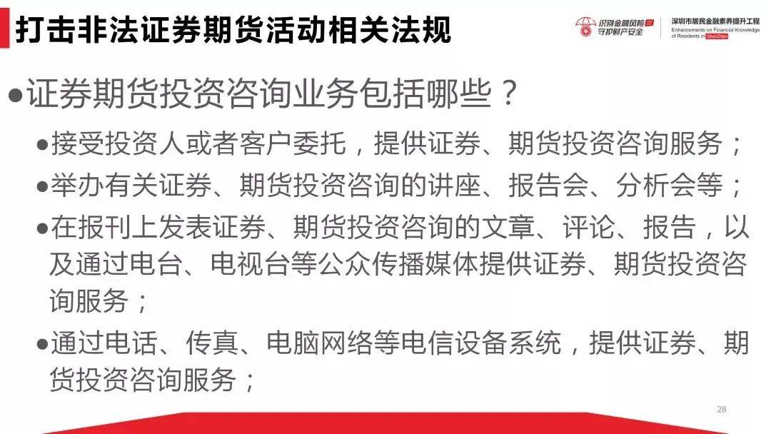 新澳门今晚开特马结果查询,警惕网络赌博风险，切勿参与非法赌博活动——以新澳门今晚开特马结果查询为例