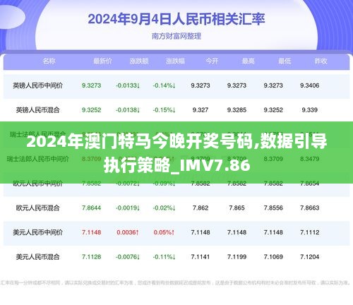 2024澳门特马查询,澳门特马查询与法律法规的探讨