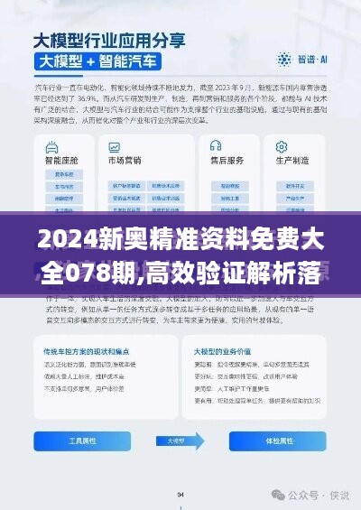 2024新澳精准正版资料,探索未来之门，揭秘2024新澳精准正版资料的价值与影响