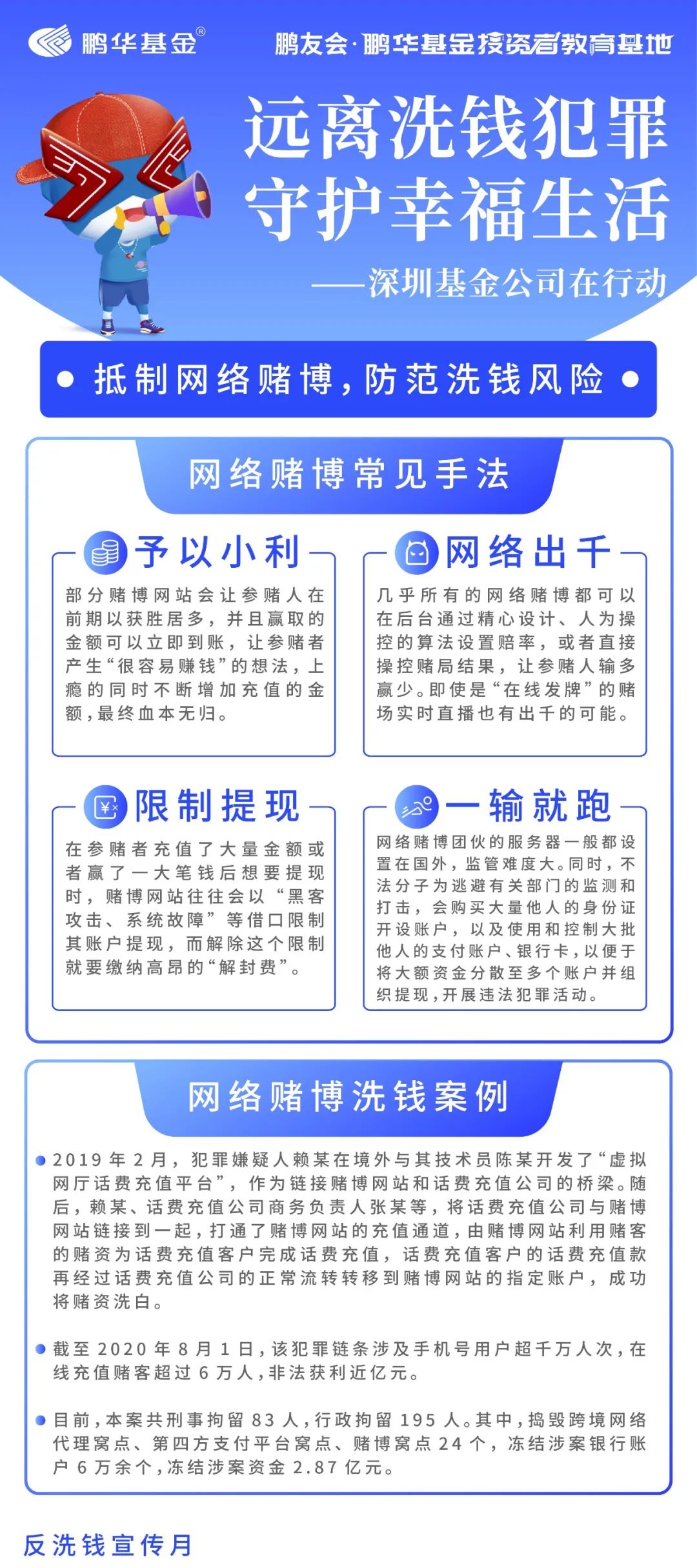 新澳门一码一肖一特一中准选今晚,警惕网络赌博陷阱，切勿迷信新澳门一码一肖一特一中准选今晚