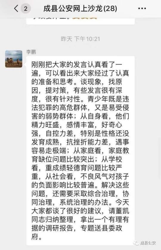 画龙点睛_1 第3页