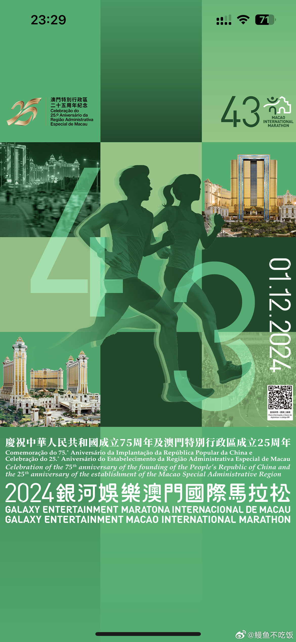 2024年澳门特马今晚,探索澳门特马的未来之路——以2024年为时间节点