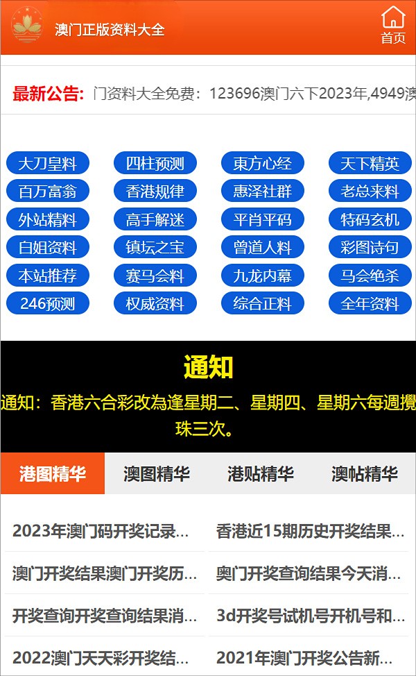 新澳门精准四肖期期中特公开,警惕新澳门精准四肖期期中特公开的潜在风险——揭露违法犯罪真相