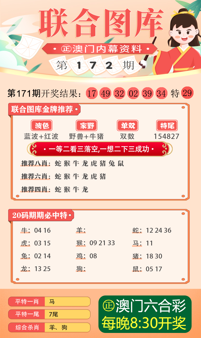 2024新澳精准免费资料,探索未来，揭秘2024新澳精准免费资料的价值与影响