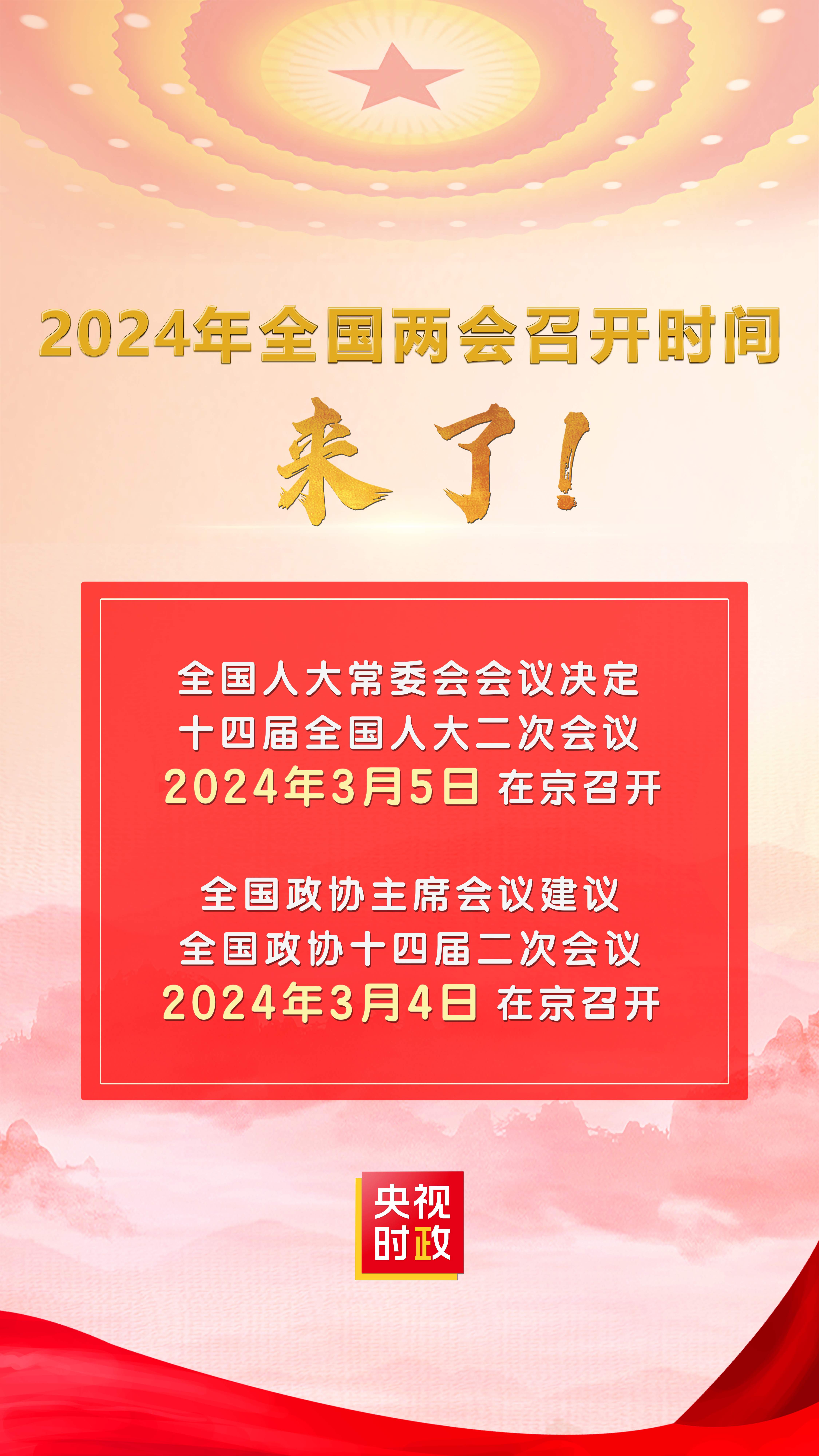 2025年1月16日 第57页