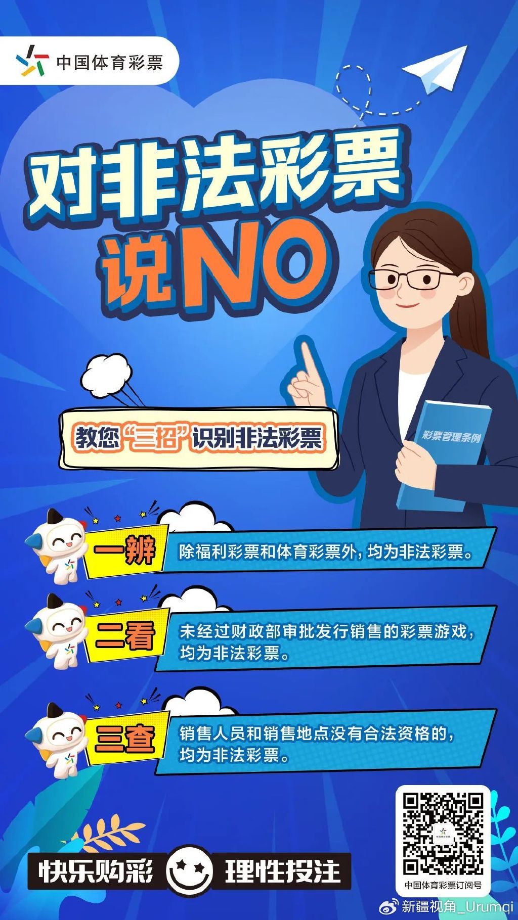 三肖必中三期资料,揭秘三肖必中三期资料——警惕背后的违法犯罪风险