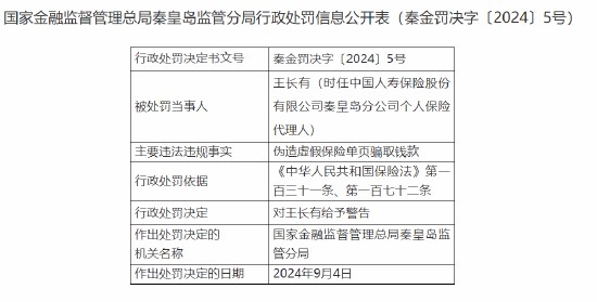 新澳门内部一码精准公开,警惕新澳门内部一码精准公开的虚假信息——揭露其背后的犯罪风险