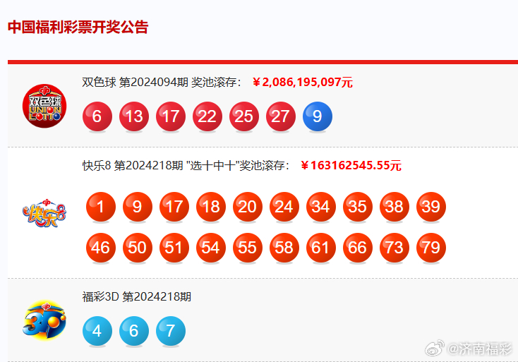 2025年新澳开奖结果,揭秘2025年新澳开奖结果，开奖背后的故事与影响