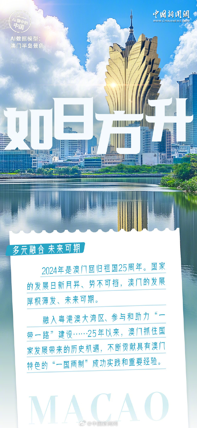 2025年澳门一肖一码,澳门一肖一码，预测与未来的探索（2025年展望）