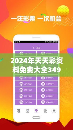 2025年天天彩免费资料,探索未来彩票世界，2025年天天彩免费资料展望