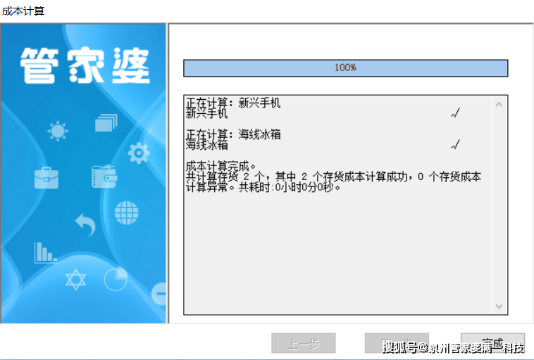 管家婆一票一码100正确王中王,管家婆一票一码，揭秘王中王的正确策略与智慧